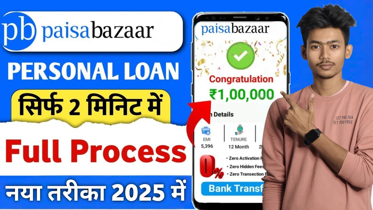 Paisabazar Personal Loan Review 2025 | Paisabazar App se Loan Kaise Len | New Loan App Full Review 