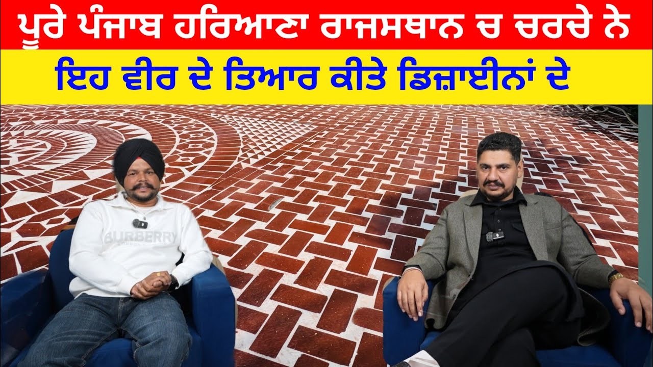 ਪੂਰੇ ਪੰਜਾਬ ਚ ਚਰਚੇ ਨੇ ਇਹ ਮਿਸਤਰੀ ਦੇ ਕੀਤੇ ਕੰਮਾਂ ਦੇ