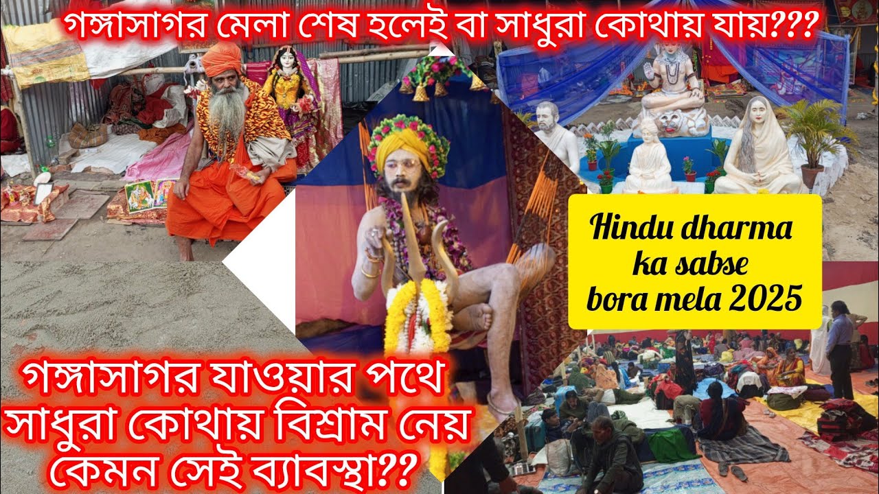 এই প্রথম গঙ্গাসাগর মেলায়,ঠাকুর, মা, স্বামীজীর মুর্তি, GangaSagar Mela 2025,BABUGHAT, Kolkata,জমেগেছে