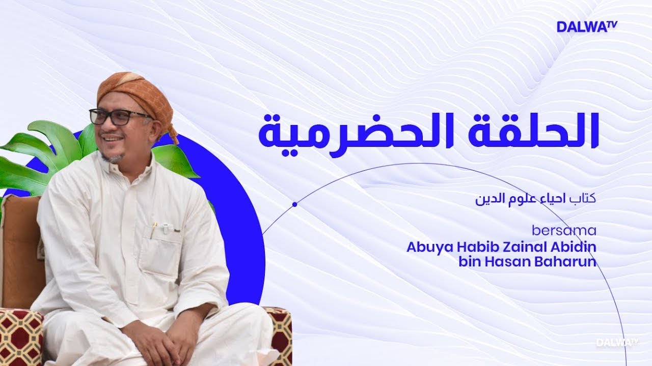 HALQOH HADROMIYYAH MAGHRIBIYYAH BERSAMA AL-USTADZ SHOLAHUDDIN || KITAB IHYA 'ULUMUDDIN