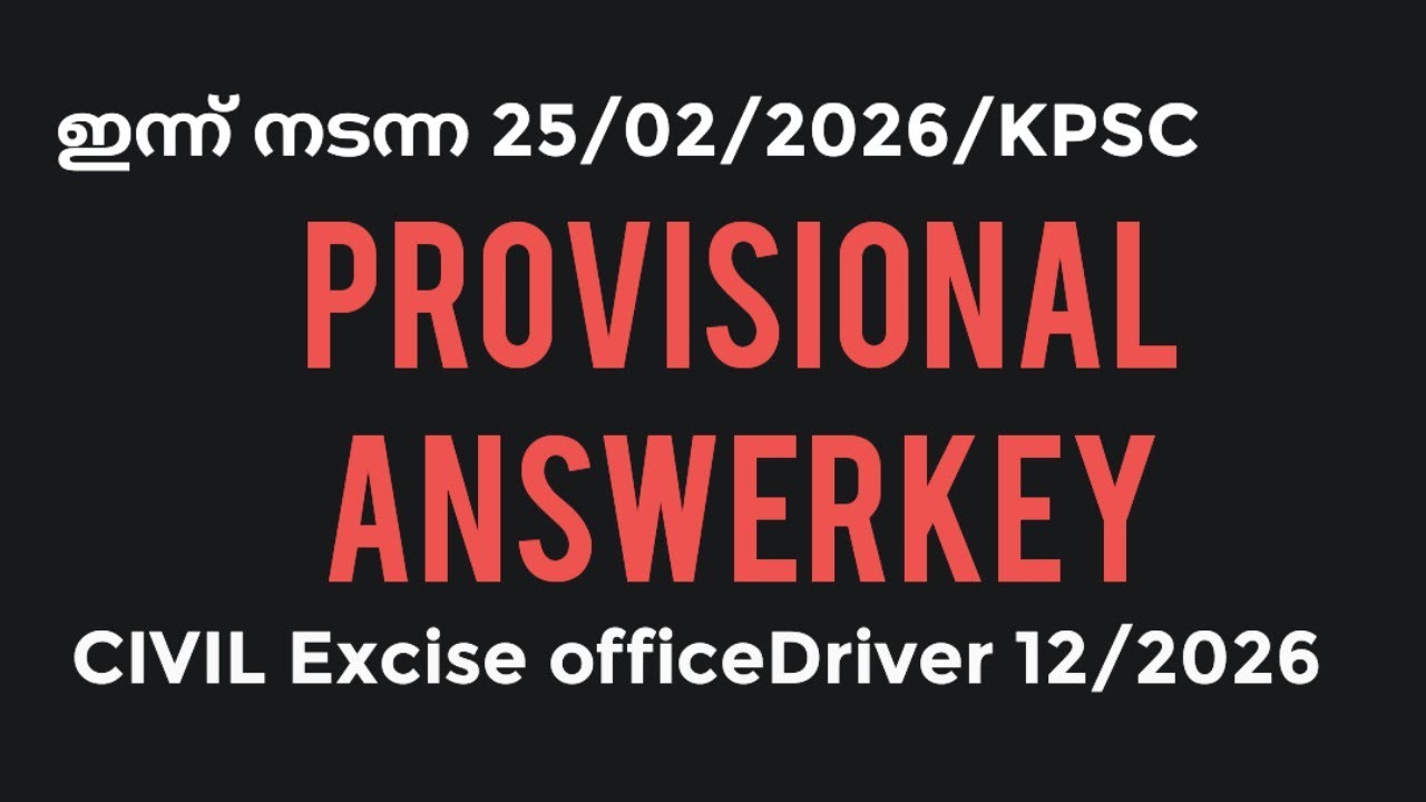 💥ഇന്ന് നടന്ന25/2/2026 💥Civil Excise office Driver♦️ Provisional Answer KEY/KPSC 