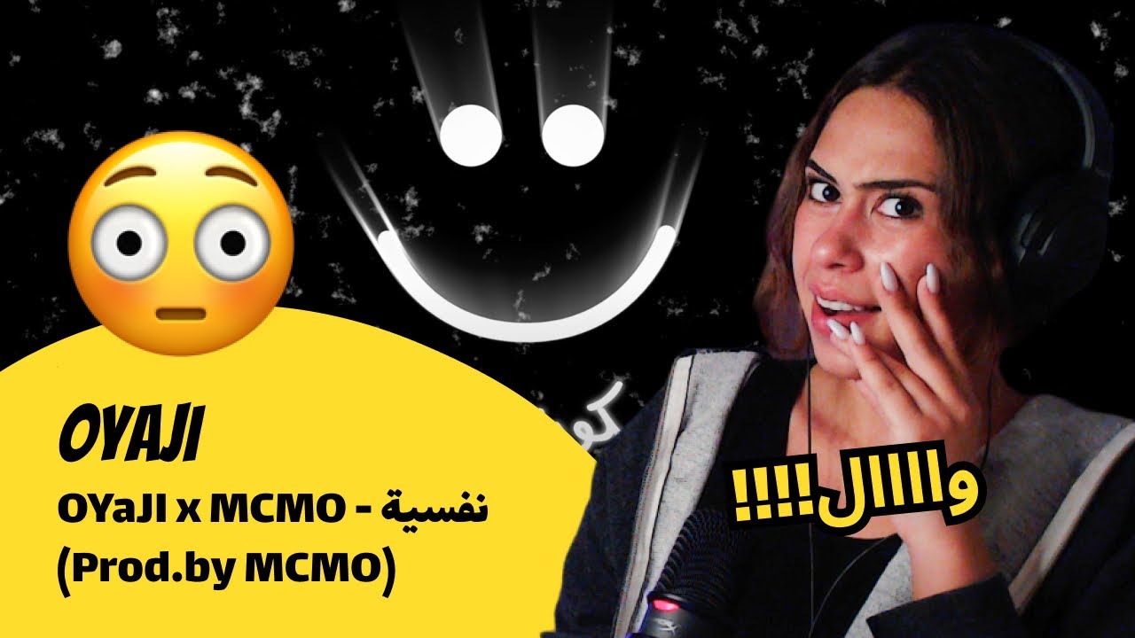 الرأي ورد الفعل ▷  OYaJI x MCMO - نفسية (Prod.by MCMO)