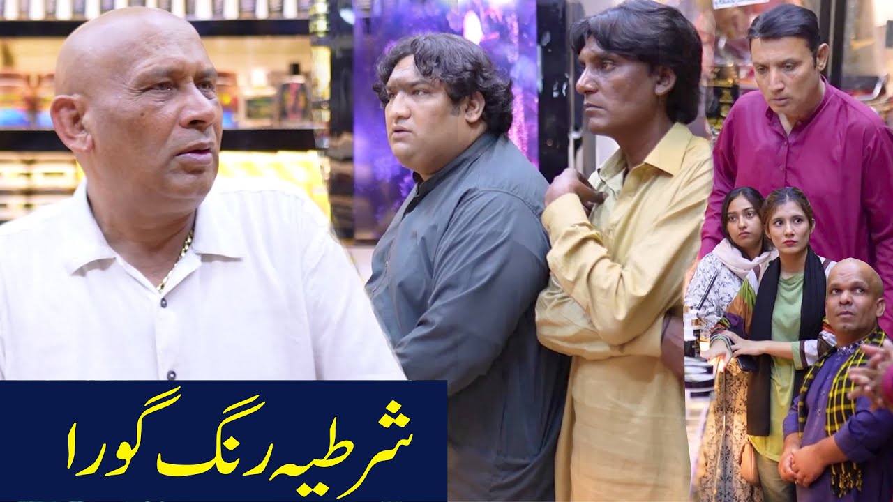 Rang Gora Na Honey Par 10 Lakh Jurmana  