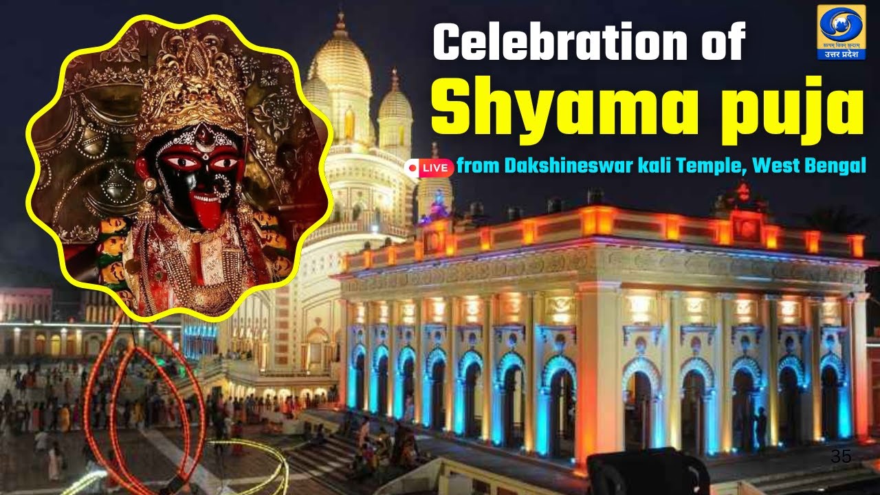 🔴LIVE - Celebration of Shyama puja from Dakshineswar kali Temple, West Bengal | Diwali | 10:30 PM