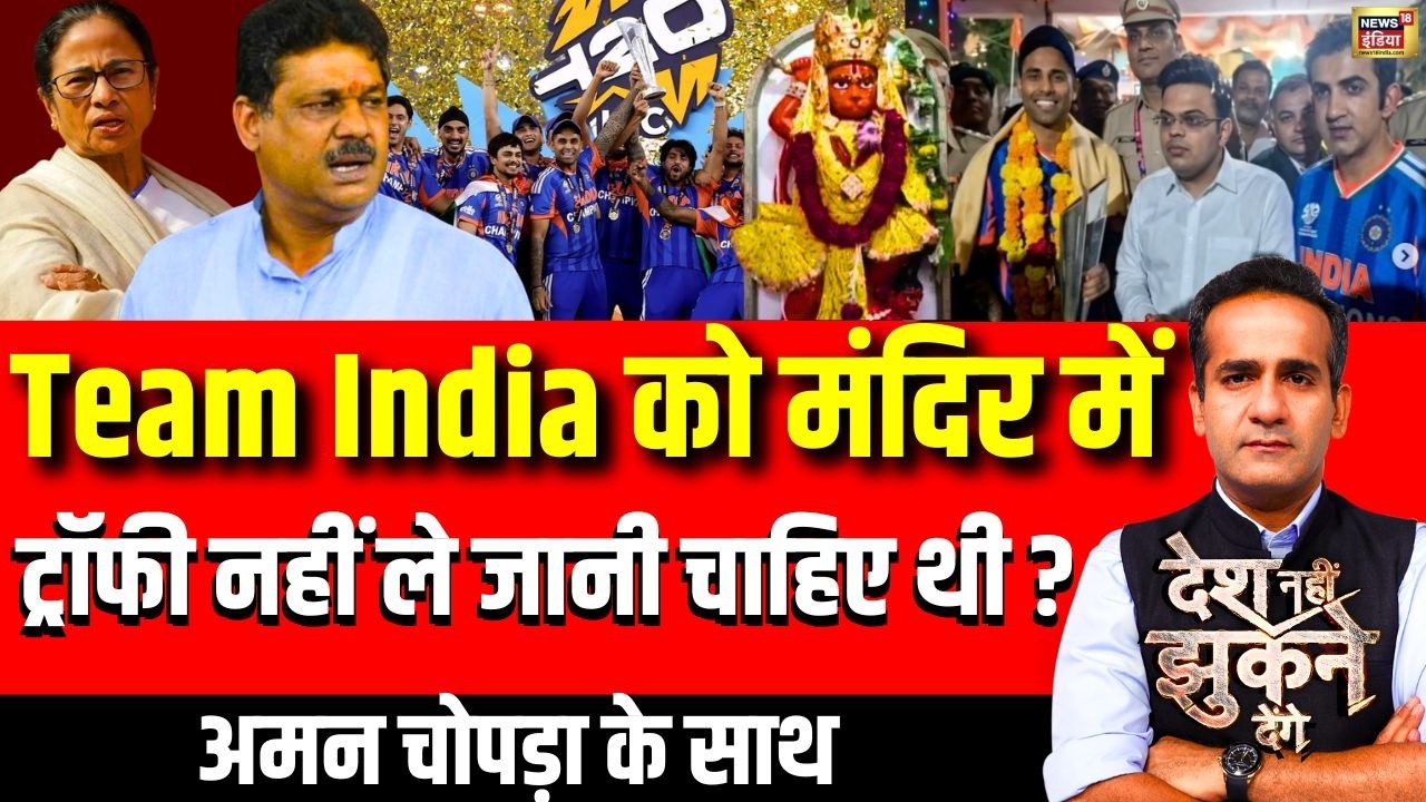 Aman Chopra Debate: T20 World Cup 2026 Final | Surya Kumar | Jai Shah | Mamata Banerjee | Kirti Azad