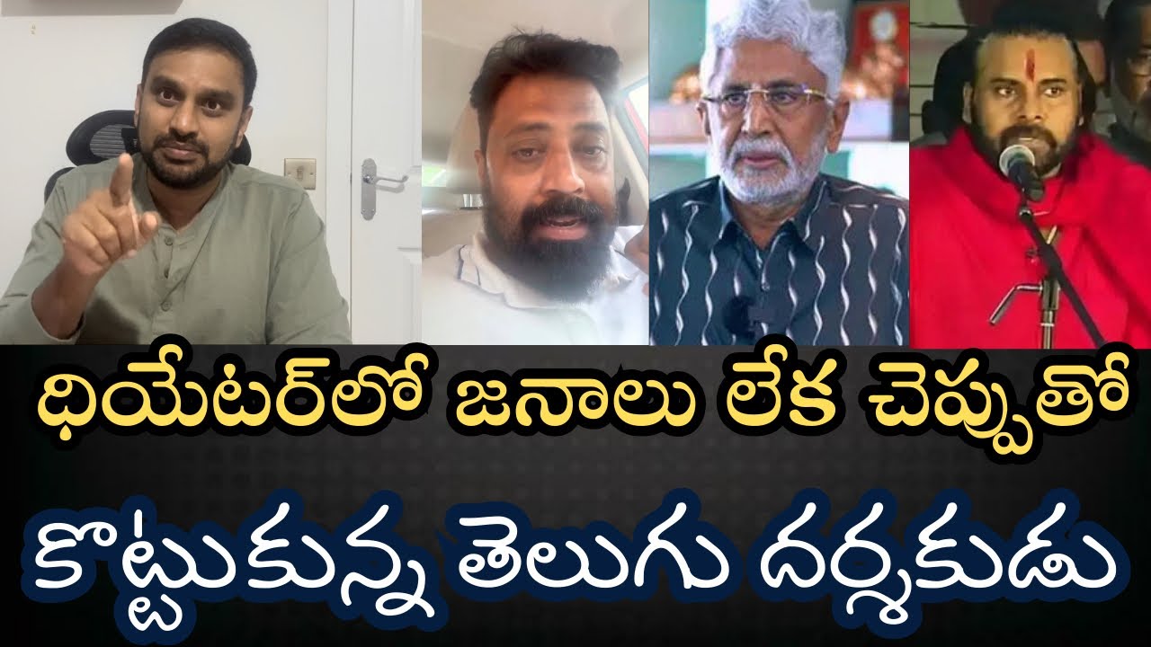 తన చెప్పుతో తనే కొట్టుకున్న తెలుగు దర్శకుడు- ఇది సినీ పరిశ్రమకు అవమానం కాదా PK & మురళీమోహన్??