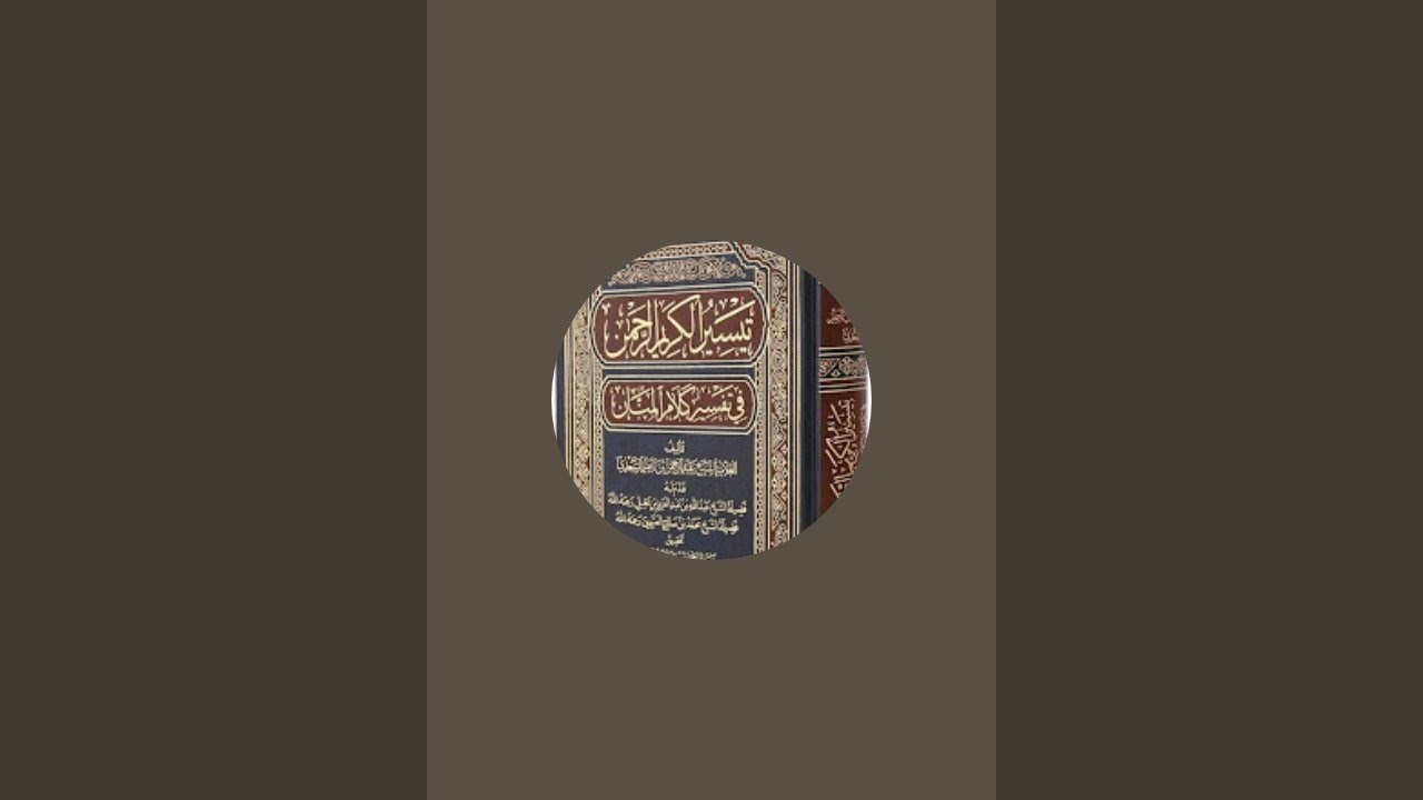Al Baqoroh ayat 27 Tafsir As Sa'di (20260105)