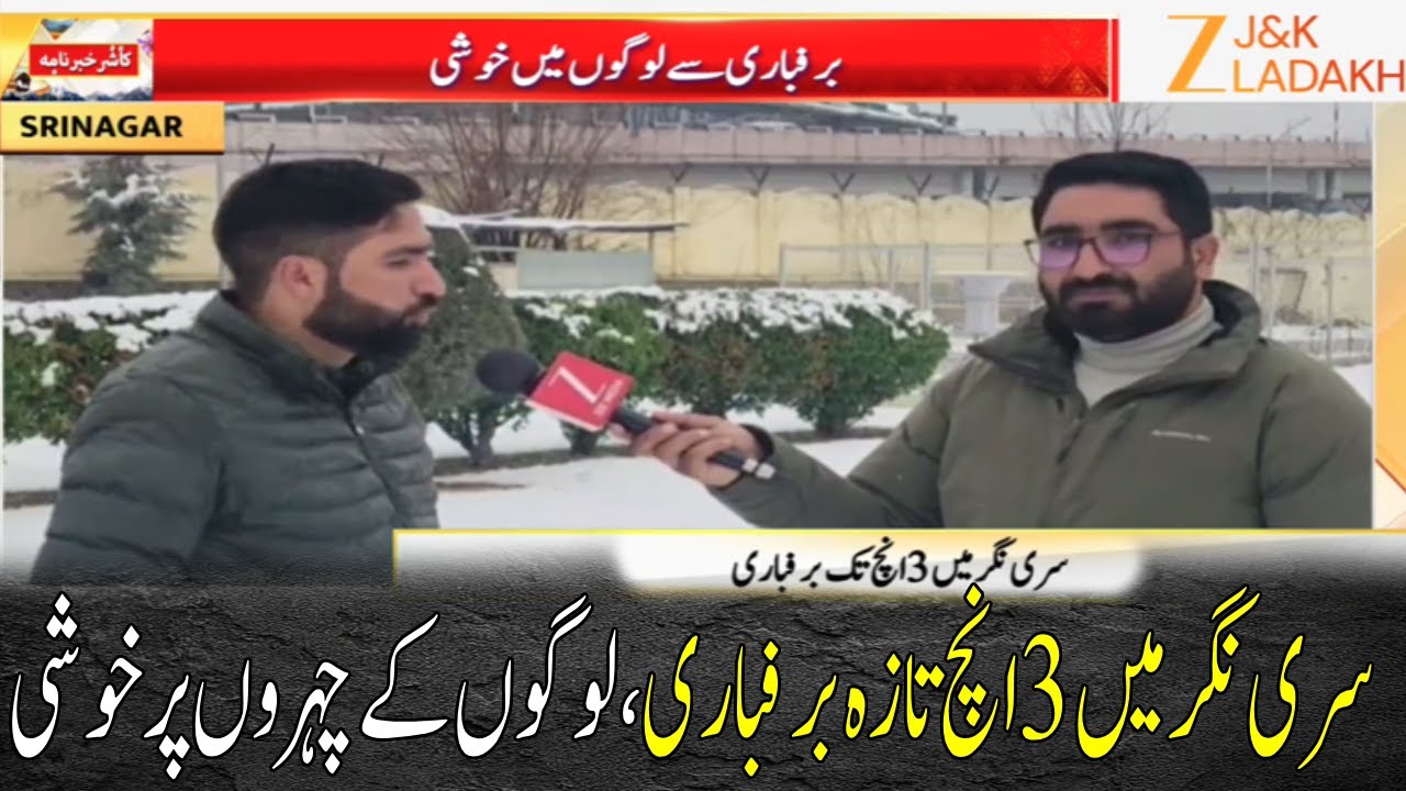 KASHIR KHABAR : Srinagar Residents Delighted as 3 Inches of Fresh Snowfall Blankets the City