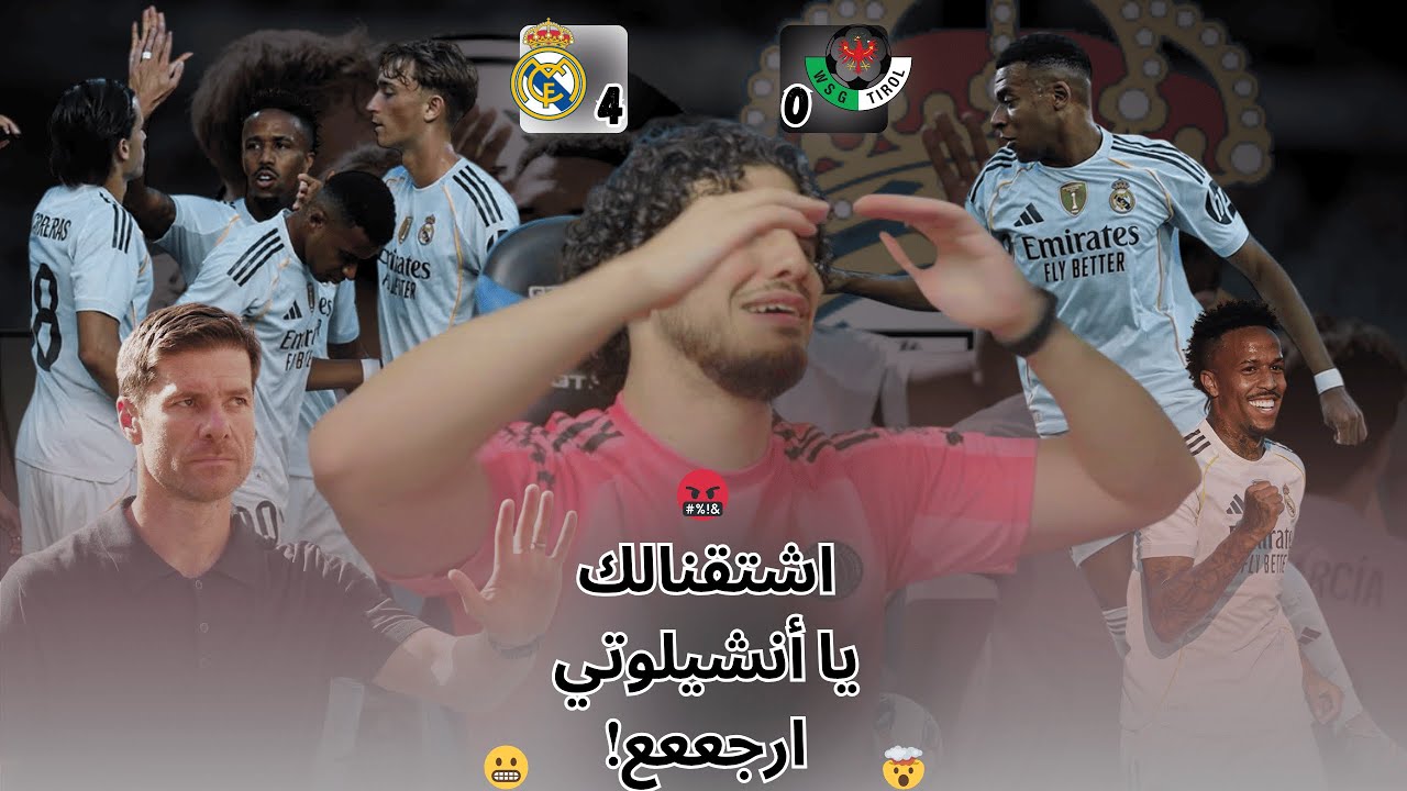 ردة فعل نااار لبرشلوني يحترق عتحضيرات ريال مدريد النااار 🔥 تم تفعيل تكتيك الألونسو بنجاح.. مبرووك 🤯🤬