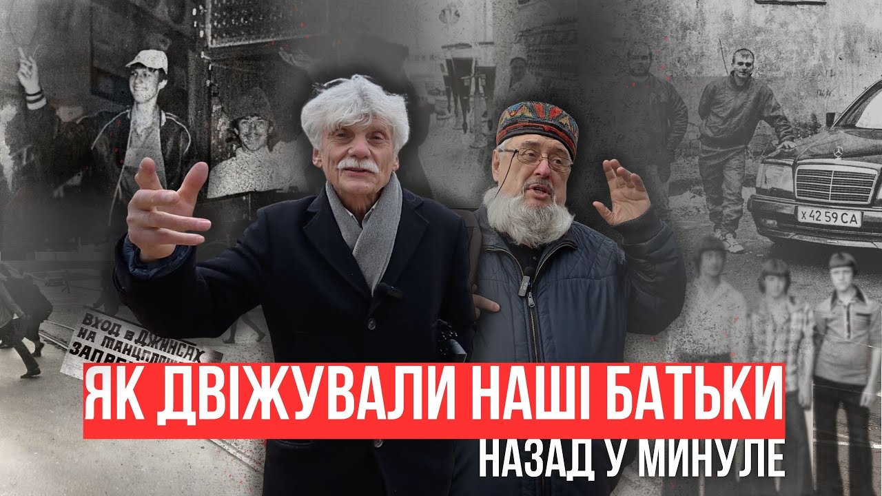 Вінниця, якої вже немає, або 33 роки потому: легендарні місця для тусовок