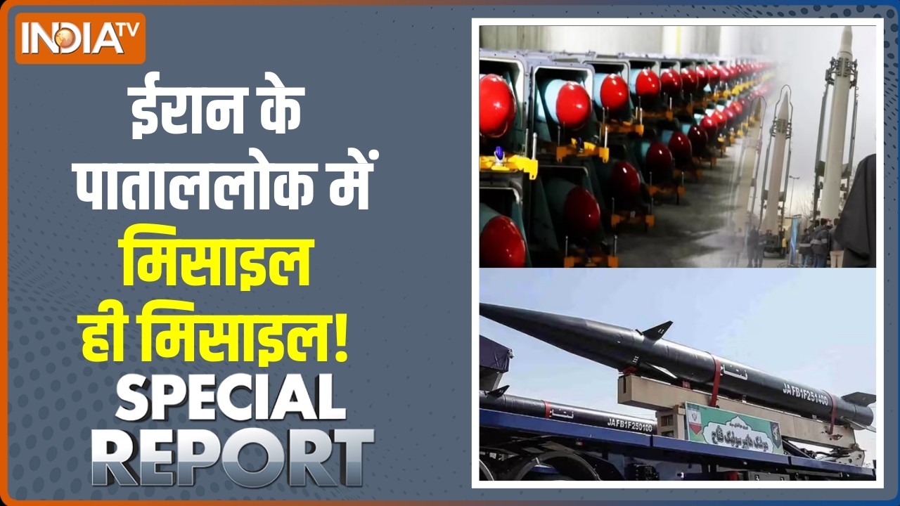 Special Report : ईरान के पाताल लोक में मिसाइल ही मिसाइल!  | Middle East War । Israel USA Vs Iran War