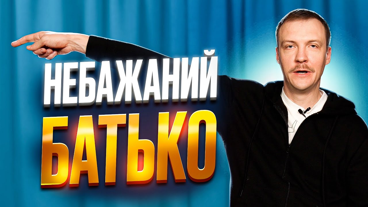 Відповіді на ваші питання #2 | Паша Пінчук