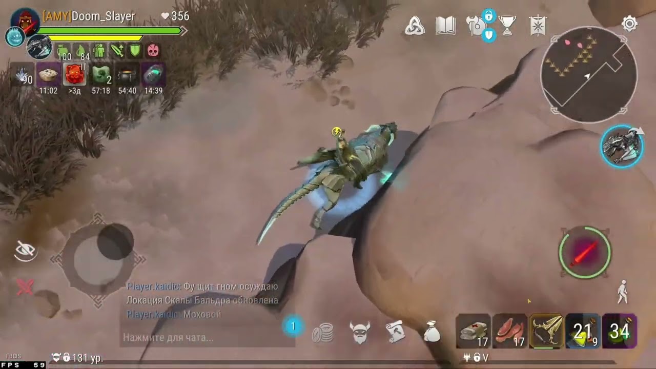 pvp frostborn, бегун развлекается