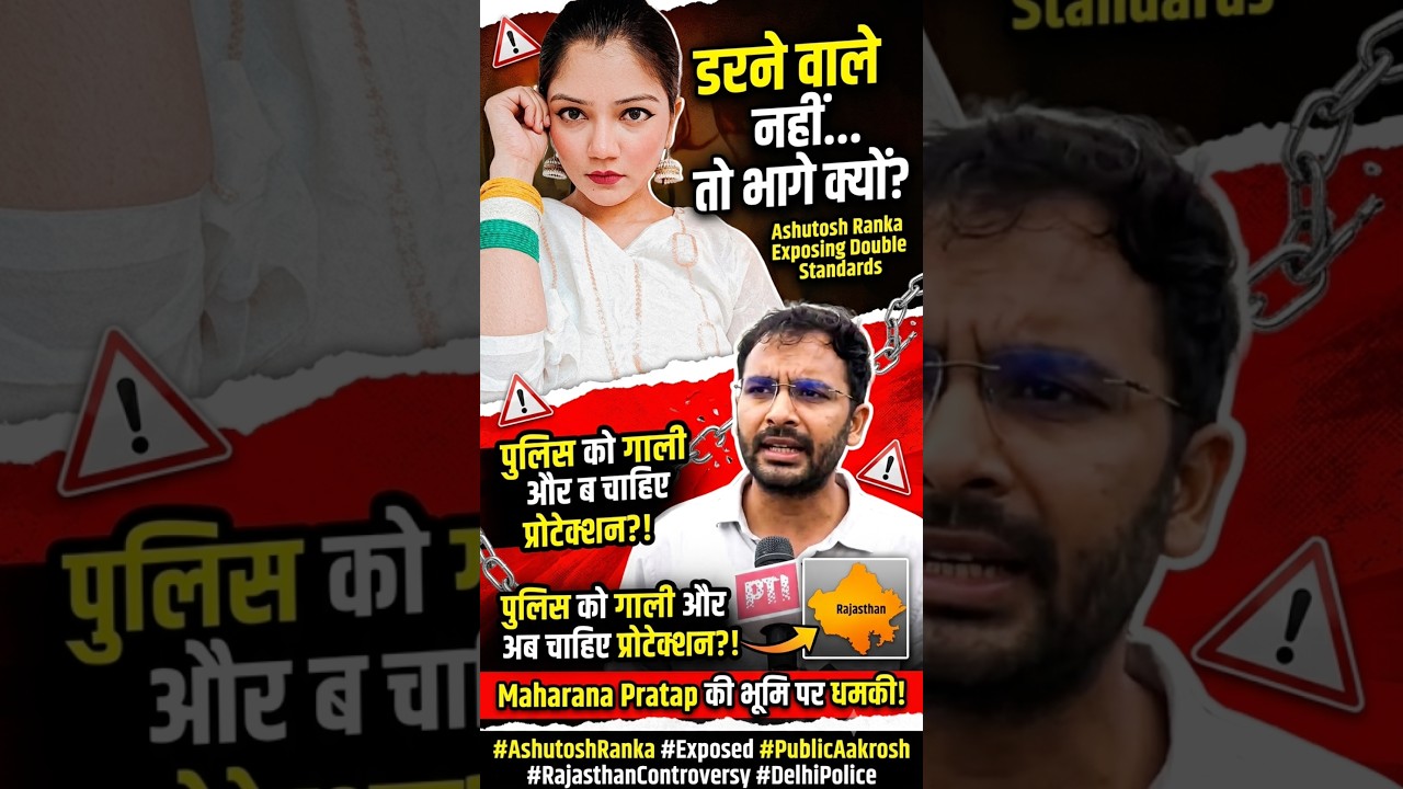 Ashutosh Ranka Incident | BJP Ya Aam Janta&mdash;Kaun Hai Virodh Me? 💣