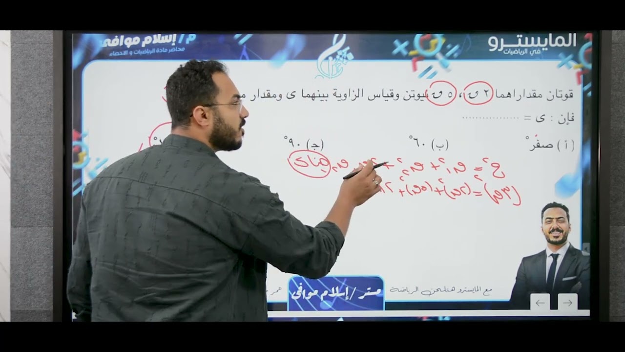 مراجعة شهر اكتوبر تطبيقية 2 ث - مستر اسلام موافي