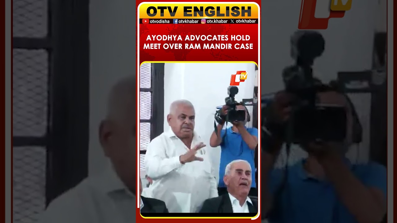 Ayodhya Advocates' Association Holds Meet Over Ram Mandir Donation Case