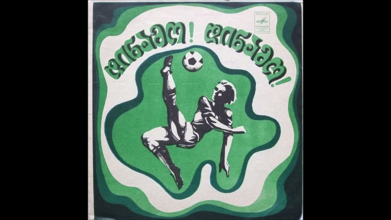 კავკასიის შტაბის სასულე ორკესტრი - სპორტული მარში (1977)