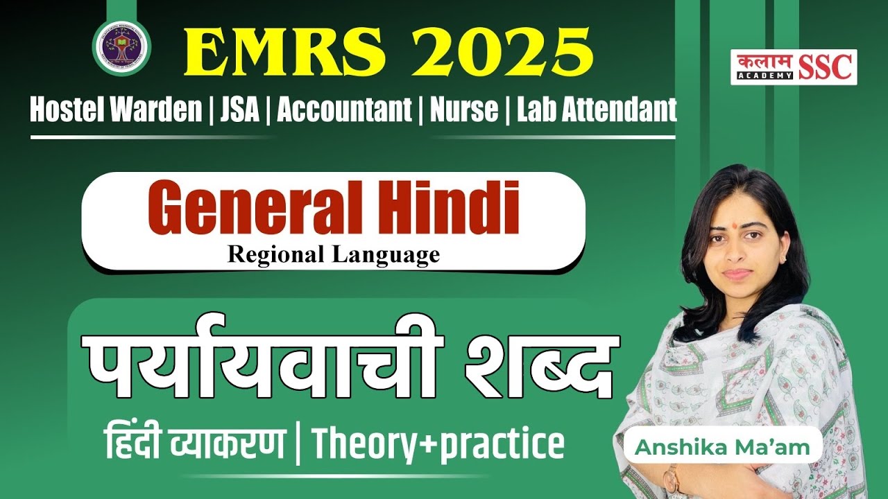 EMRS 2025 Hindi Grammar | पर्यायवाची शब्द | Important MCQs for JSA, Warden, Nurse, Accountant