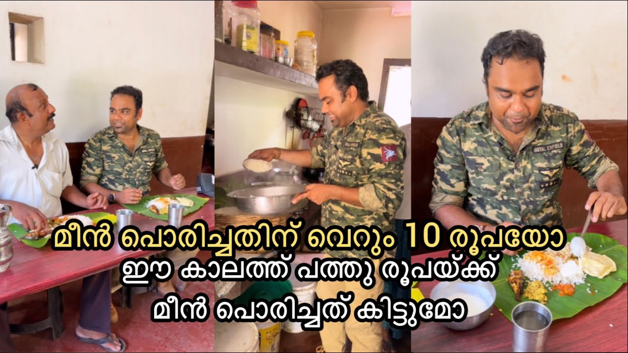 ചെറിയ പൈസക്ക് വയറു നിറയെ ഉച്ച ഭക്ഷണം കിട്ടുന്ന ചേച്ചിയുടെ കട