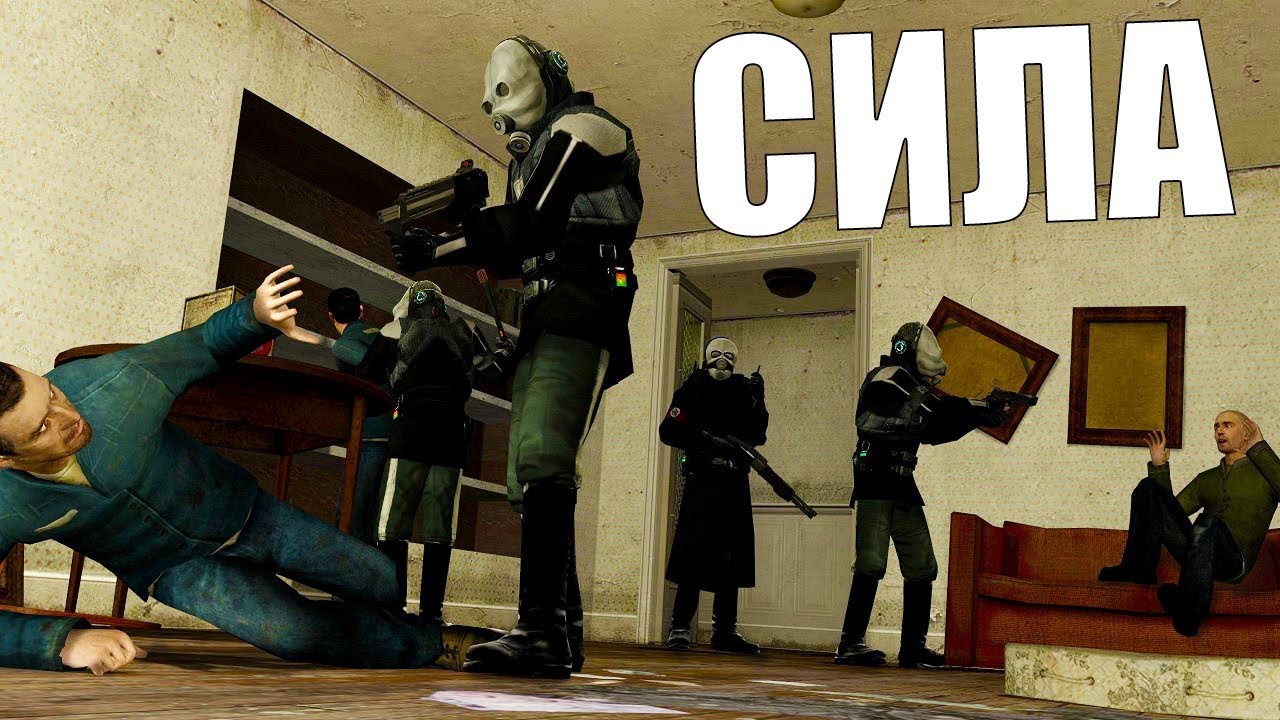 АЛЬЯНС - СИЛА [Garry's Mod - Union HL2RP]  City2