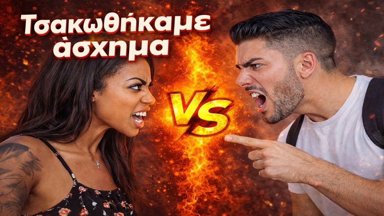 ΟΛΑ ΤΟΥ ΓΑΜΟΥ ΔΥΣΚΟΛΑ