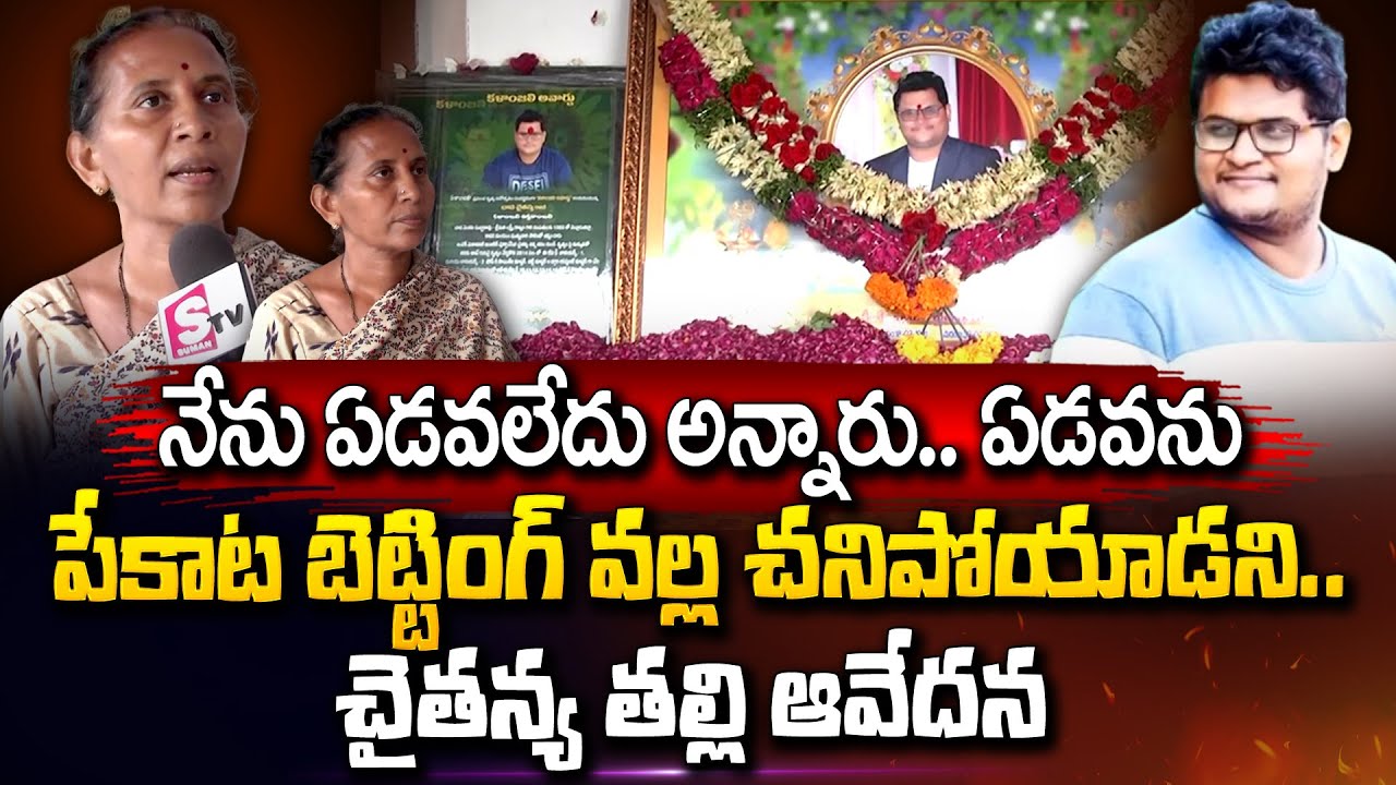 Dhee Chaitanya Master Mother Emotional Words about Her Son | Chaitanya Master Mother Interview