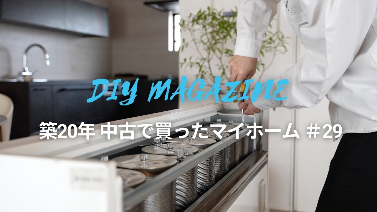 最終話！空気質の再調査で家は綺麗になったのか【築20年中古で買ったマイホーム＃29】