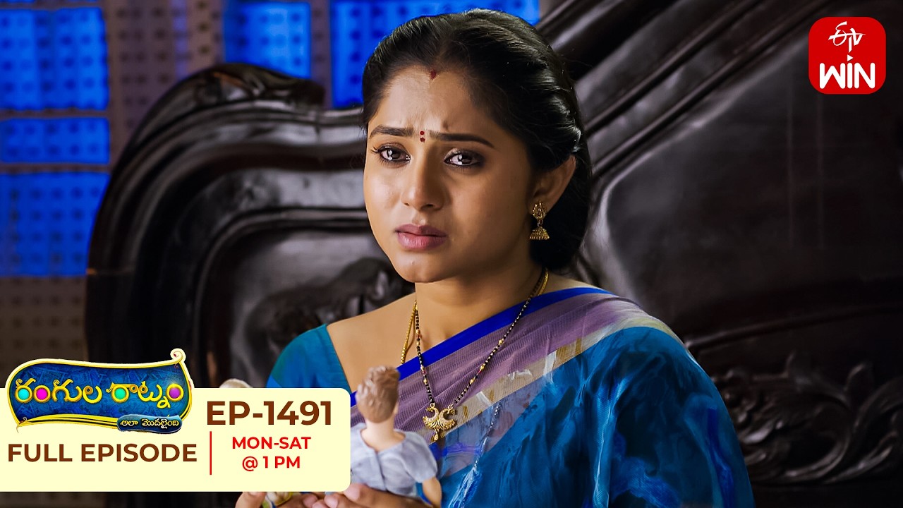 Rangula Ratnam | 24th August 2026 | Full Episode No 1491 | ETV Telugu