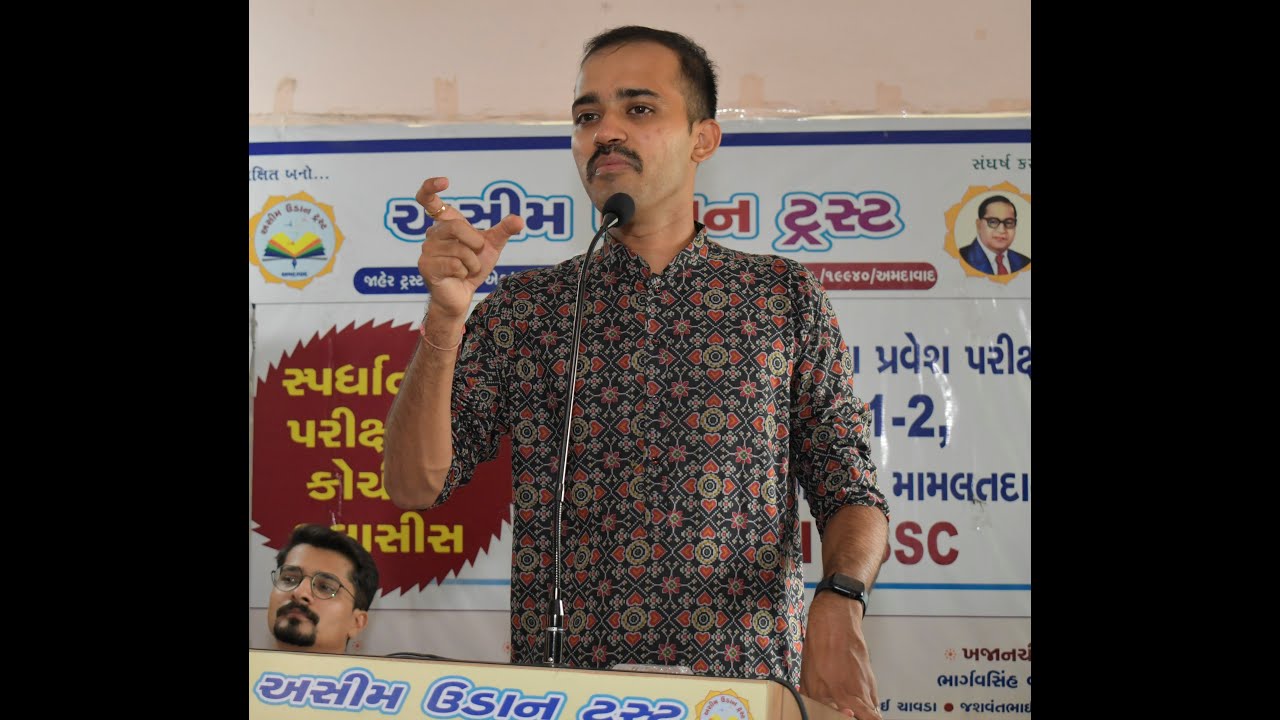 Safin Hasan speech  - UPSC Seminar