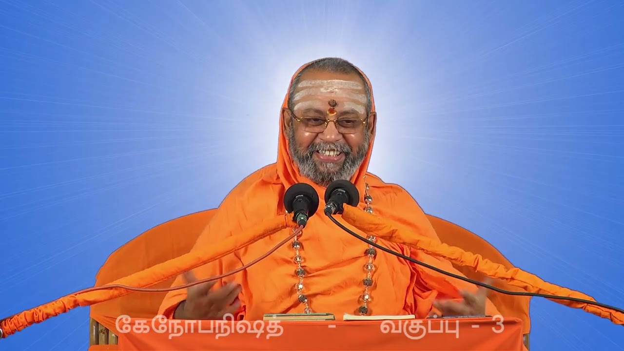 03 Kenopanishad Introduction - Pujyasri Omkarananda Mahaswamiji