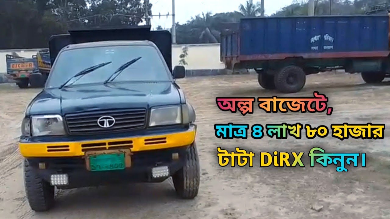 TATA DiRX মাত্র ৪ লাখ ৮০ হাজার টাকায় কিনুন। যোগাযোগ 01902-917673 এম এইচ ছি টিভি MHC Tv1 