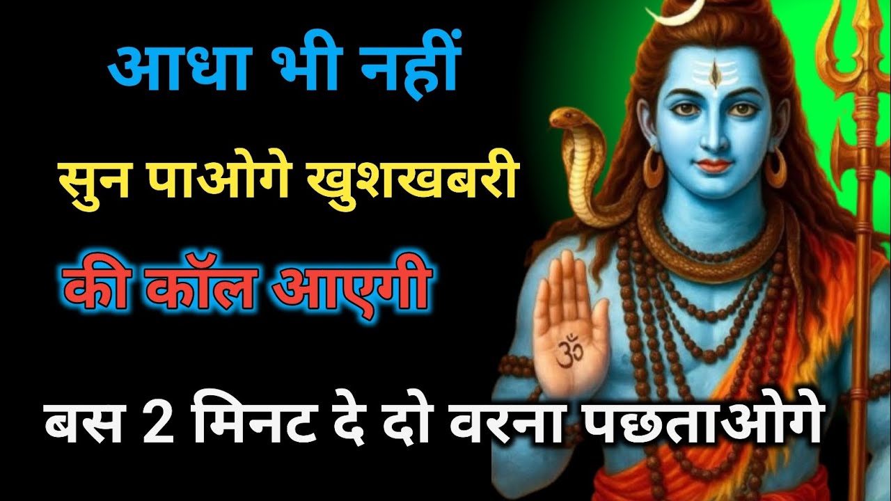 🕉️दिसंबर मंगलवार 2026 का मां काली का सन्देश |जरूर सुने Maa kali sandesh #shivshakti 