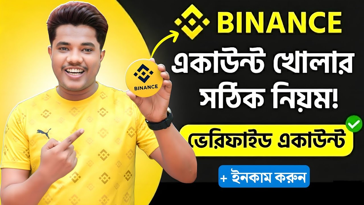 Binance Account কিভাবে খুলবো 2026 | Binance Account Create | Create Your Binance Account in 2026