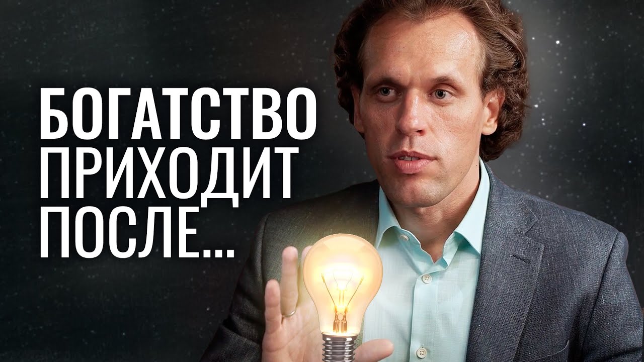 Это ОСОЗНАНИЕ приходит с деньгами! 2 ВОПРОСА, которые должен задать себе КАЖДЫЙ