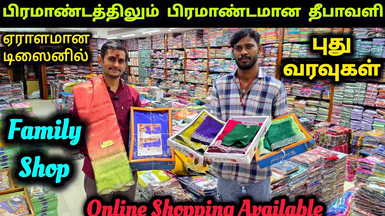 தீபாவளிக்கு 4 ஏ சேலை எடுங்க மொத்த விலையில | குடும்பத்தோட ஜாலியா ஒரு ஷாப்பிங் | #mmcollections  