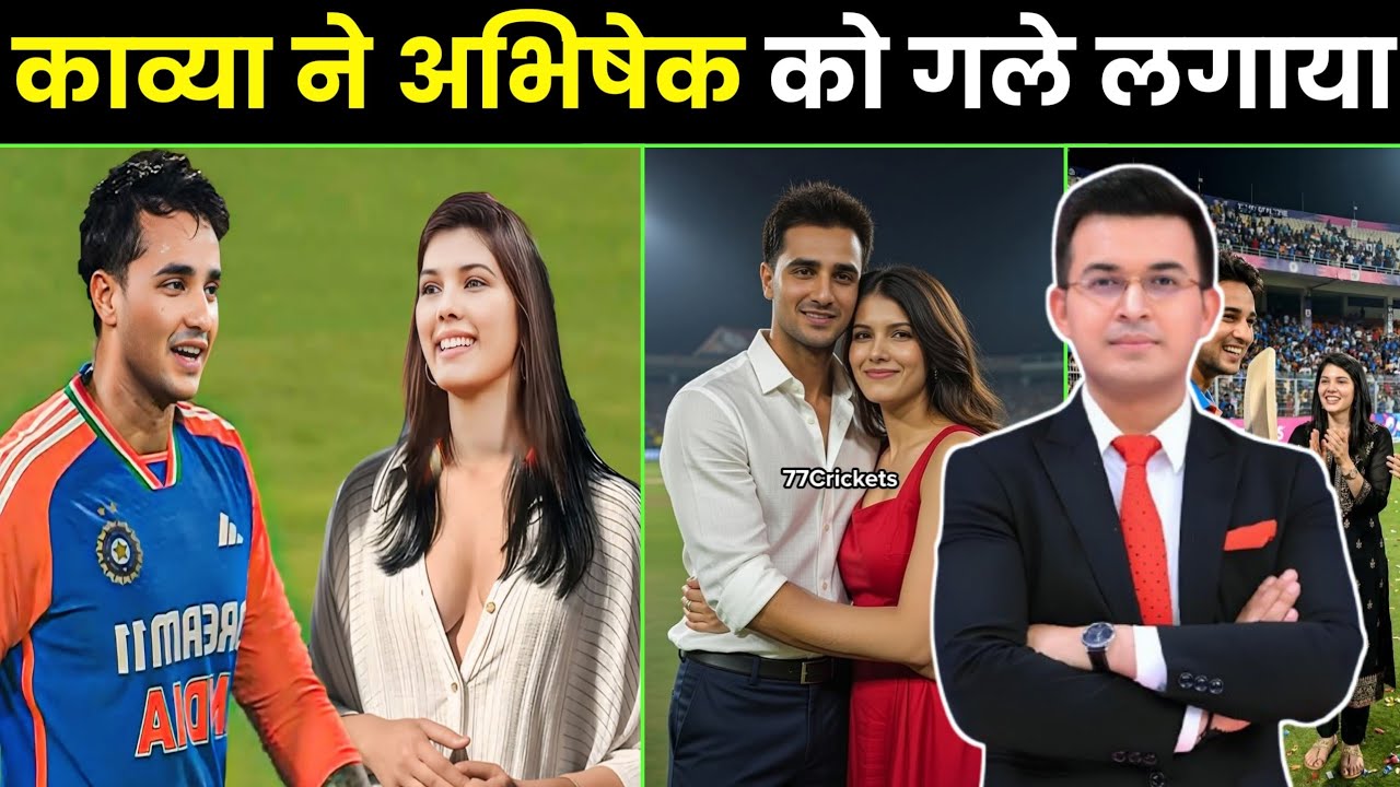  55 रन का तूफान!अभिषेक की जीत के बाद काव्या का सरप्राइज हग, जीता करोड़ों का दिल ! 