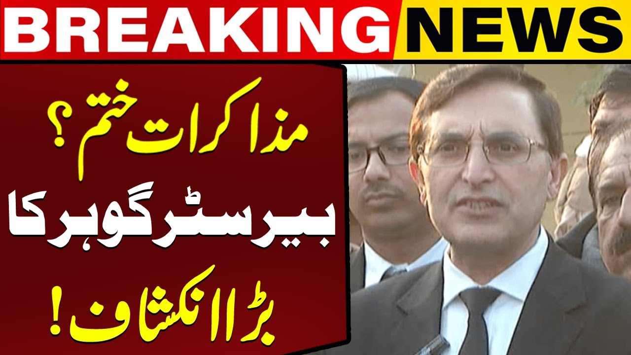 No Negotiations with Govt! Barrister Gohar Breaks Silence on PTI Strategy | Capital TV