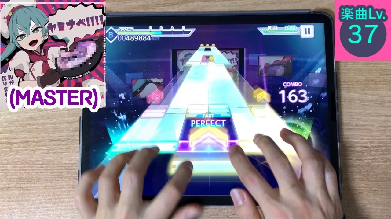 【프로젝트 세카이】 야미나베!!!!(ヤミナベ!!!!) [MASTER Lv.'37'] 클리어