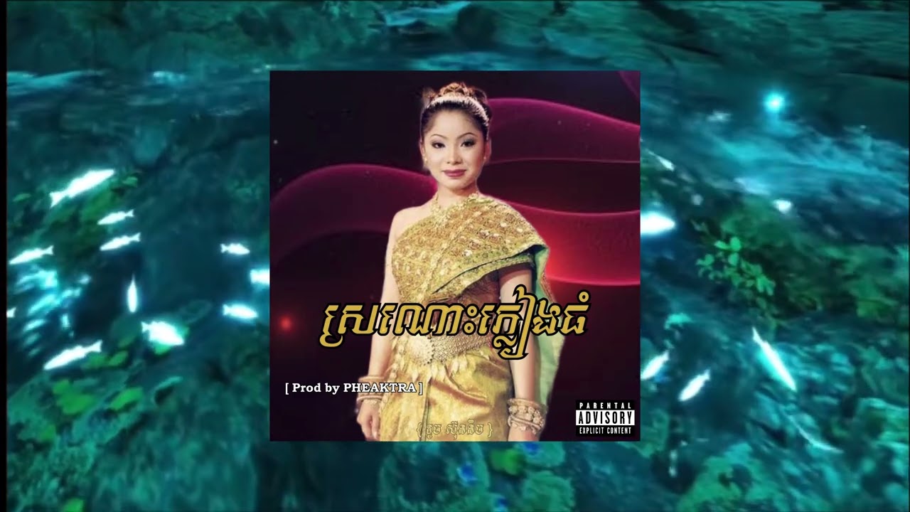 ស្រណោះភ្លៀងធំ Remake TRAP beat { ទូច ស៊ុននិច } [ prod by PHEAKTRA ] song 2026