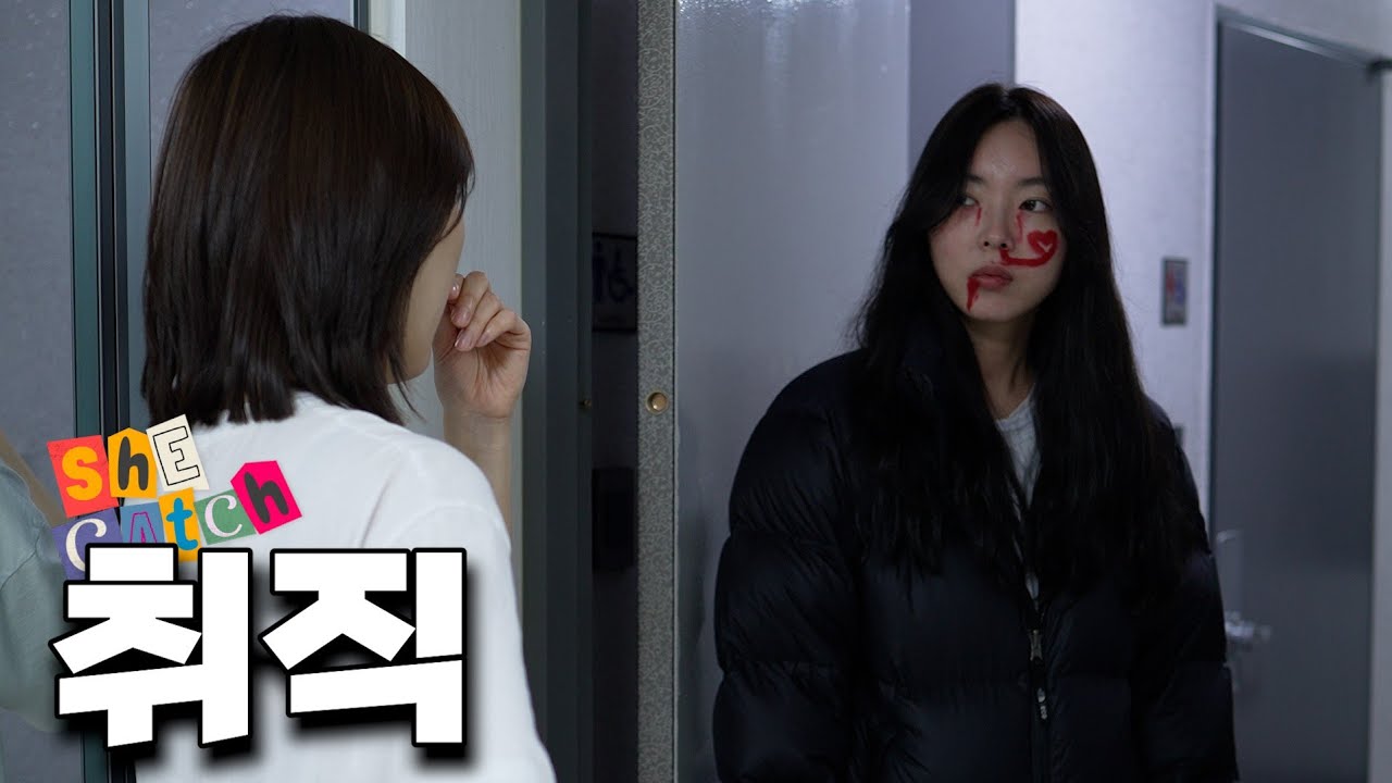 귀신의집 첫출근