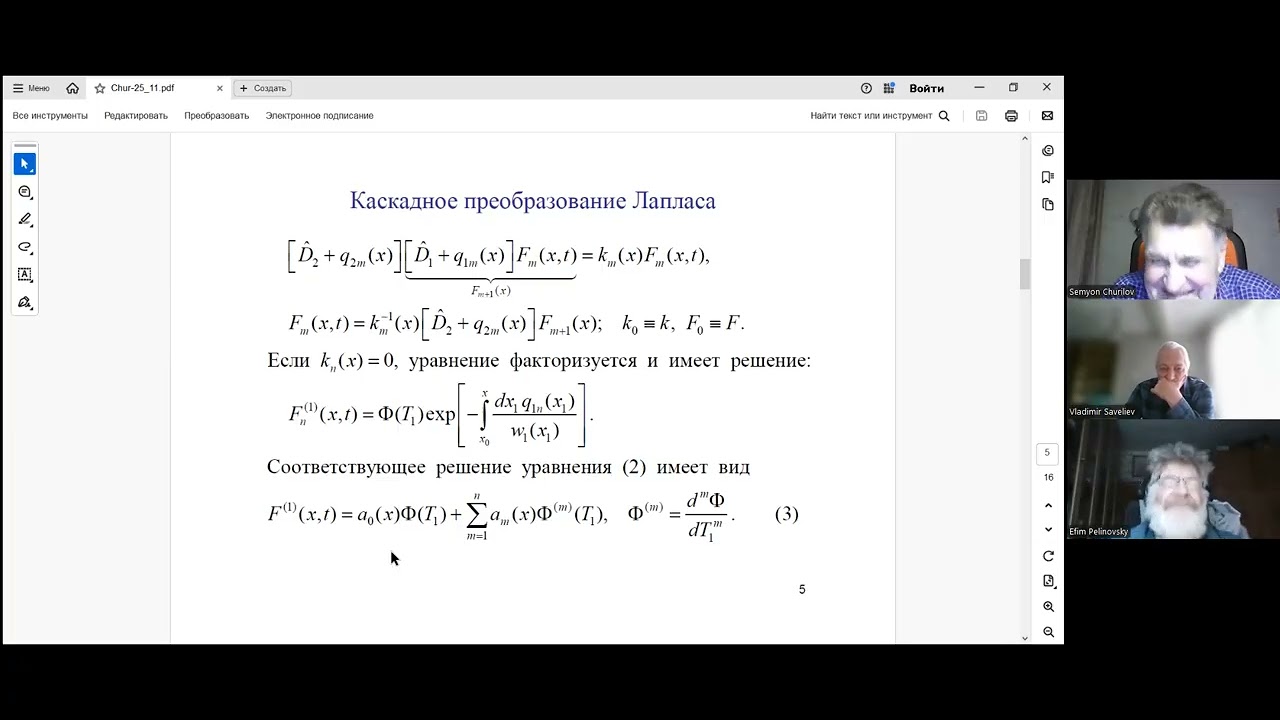 Чурилов№2 20 11 2025 Бегущие волны