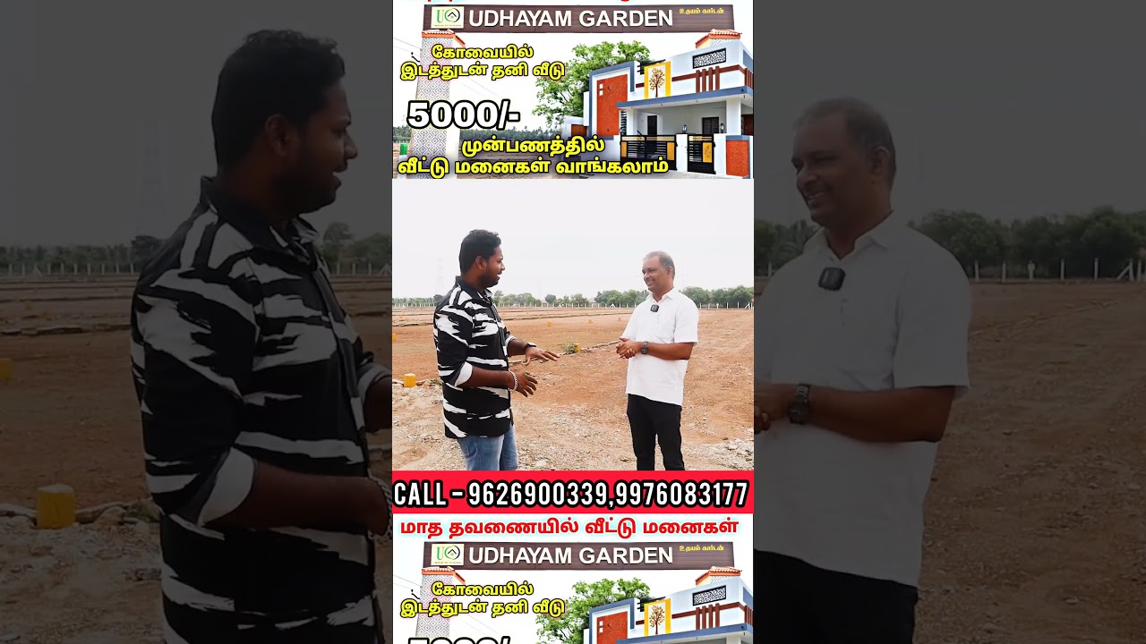Land for Sale Coimbatore Vettri Promoters Site Project Plots Udhayam Garden