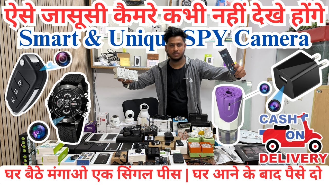 पहली बार इतने सस्ते में जासूसी कैमरे | Smart & Unique SPY Camera | CCTV Camera Wholesale Market |COD