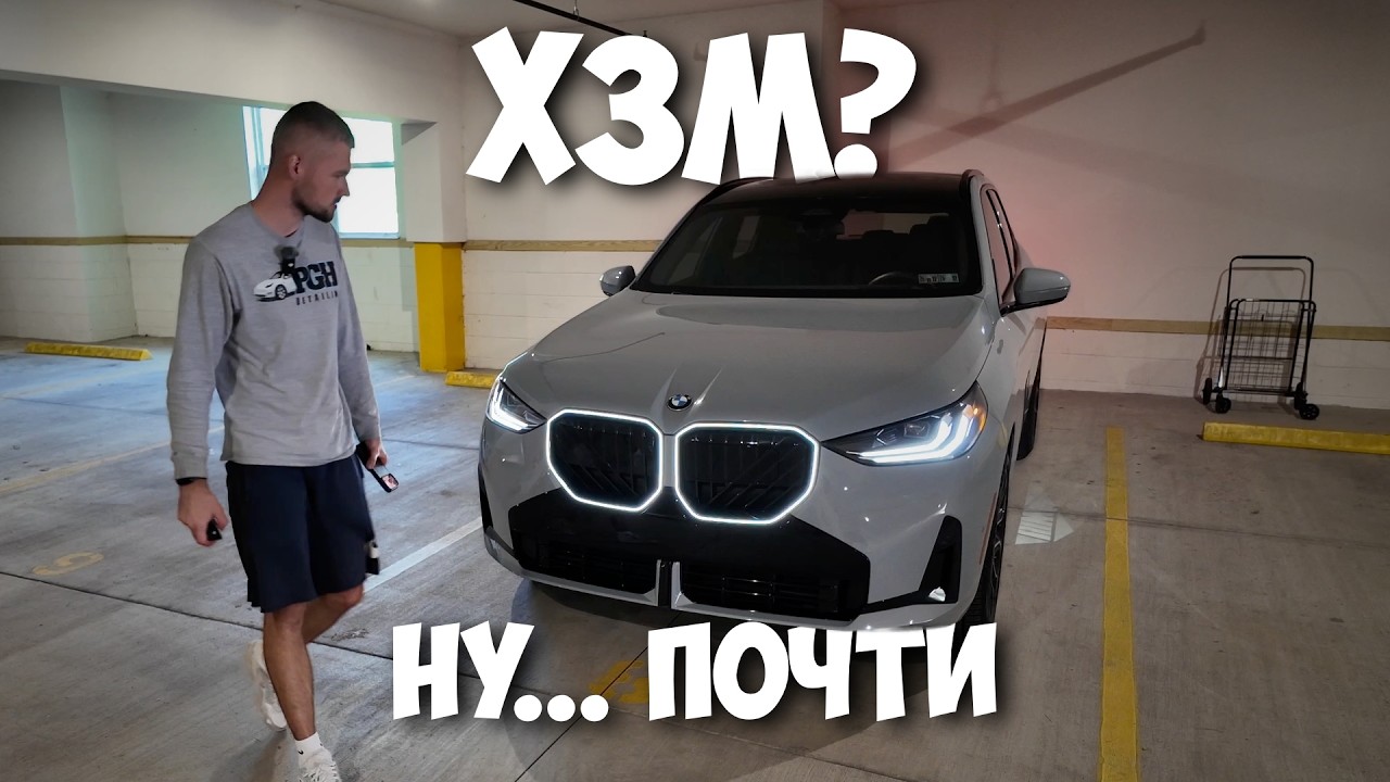 BMW X3 2026 в М-пакете. X3M? Ну почти...