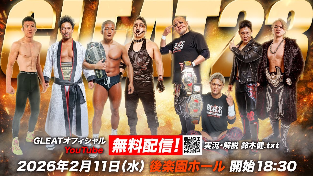 【大会生配信】2026年2月11日 (水) 後楽園ホール「GLEAT Ver.23」｜GLEAT公式YouTube