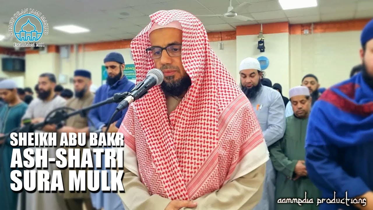 Sura Mulk • Sheikh Abu Bakr Shatri • Taraweeh 2026 • Shahporan Masjid