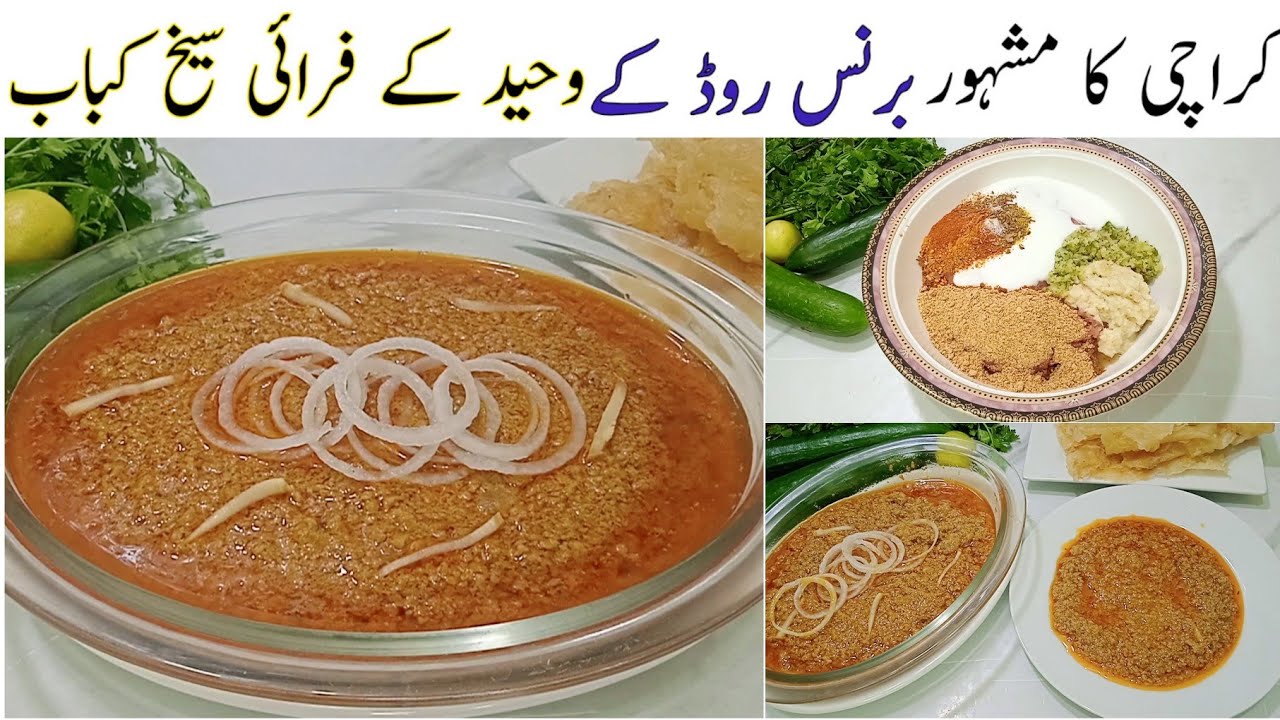 Karachi ka Famous Burns Road K Waheed Fry Kabab | Waheed k Kabab Fry Recipe| Karachi Fry Kabab