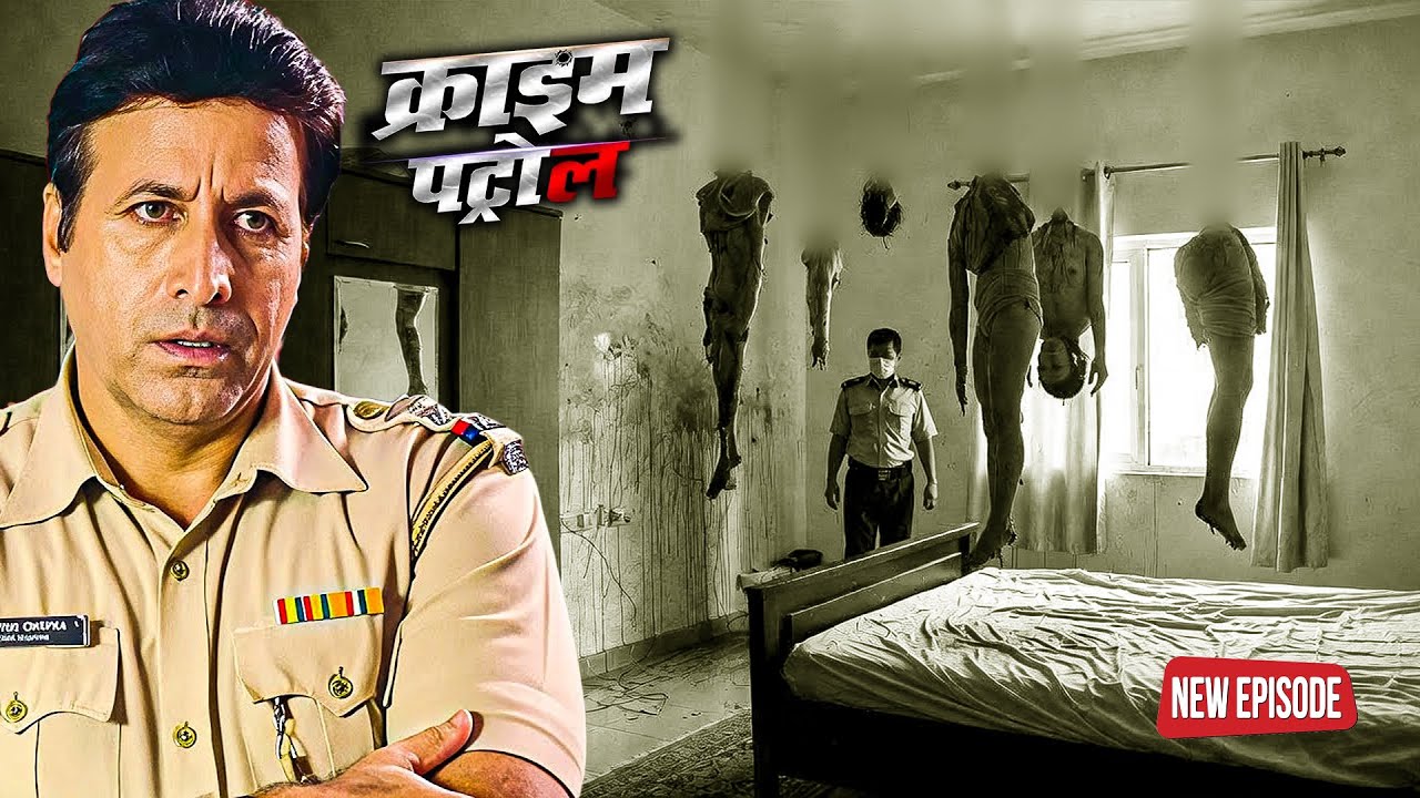 दीवारों से लटकती खून से सनी लाशें... इंस्पेक्टर बोला 