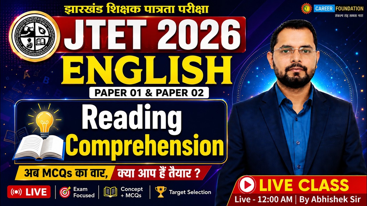 JTET ENGLISH 2026 | JTET ENGLISH | READING COMPREHENSION | MCQs | JTET 1 TO 5 & 6 TO 8 English