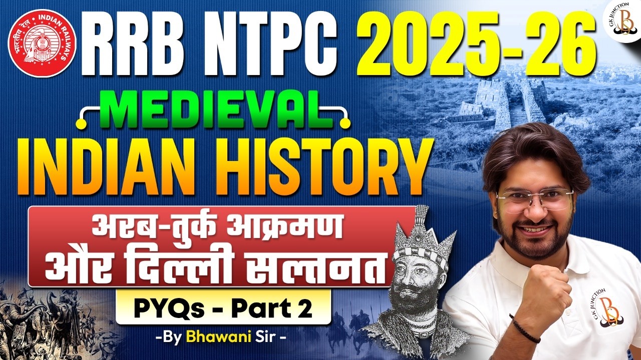 अरब एवं तुर्क आक्रमण एवं दिल्ली सल्तनत | Medieval Indian History | RRB NTPC 2025-26 | By Bhawani Sir